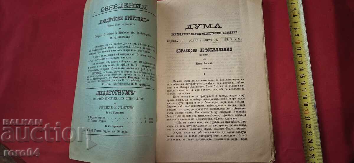 Auction WORD - 1st Sofia Prince Alexander Infantry Regiment Auction WORD - 1st Sofia Prince Alexander Infantry Regiment