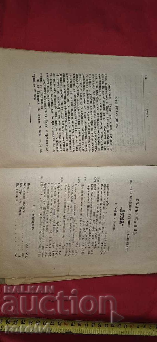 WORD - 1st Sofia Prince Alexander Infantry Regiment - 6 WORD - 1st Sofia Prince Alexander Infantry Regiment - 6