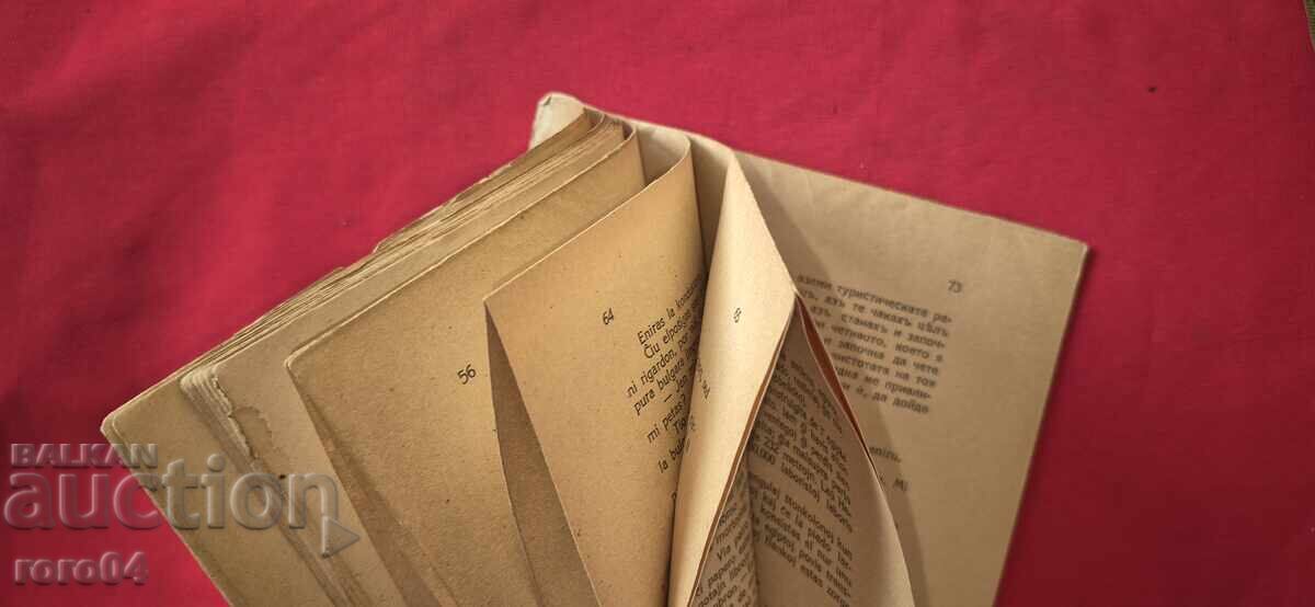 ΜΑΘΗΜΑ ΕΣΠΕΡΑΝΤΟ - ΑΤ. ΑΤΑΝΑΣΟΦ - 5 ΜΑΘΗΜΑ ΕΣΠΕΡΑΝΤΟ - ΑΤ. ΑΤΑΝΑΣΟΦ - 5