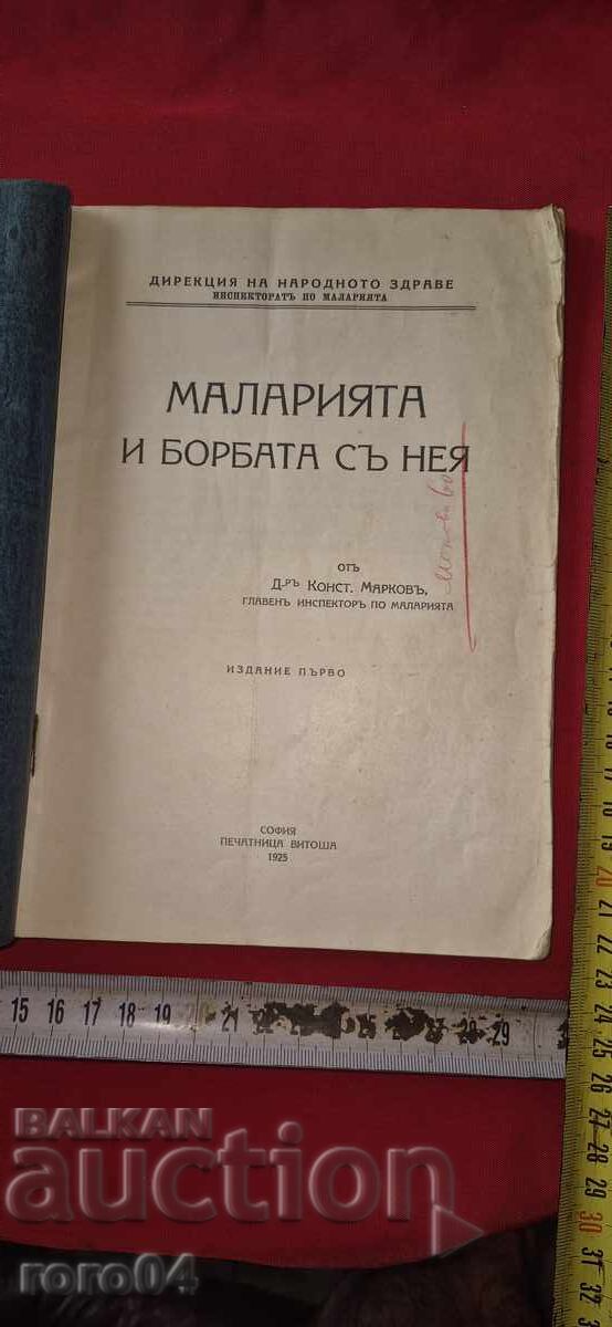 MALARIA AND THE FIGHT AGAINST IT - CONST. MARKOV with price 22.50 BGN | € 11.50