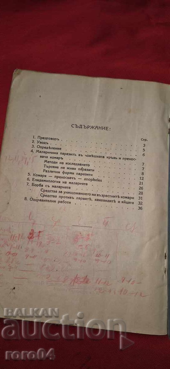 MALARIA AND THE FIGHT AGAINST IT - CONST. MARKOV - 7