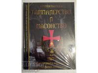 Templar and Freemasonry. Volume 4 - Rumen Ralchev