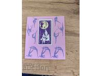 World Rhythmic Gymnastics Championships