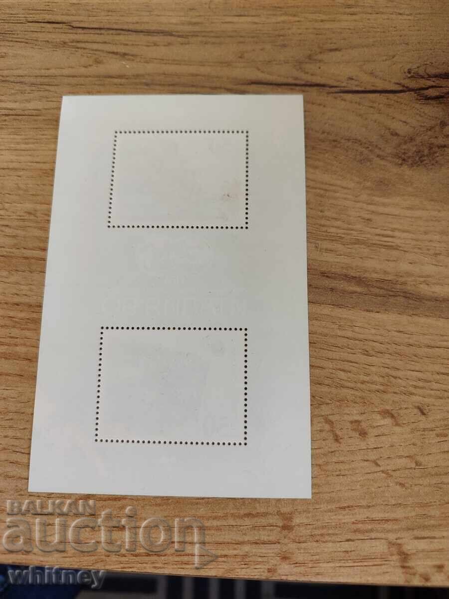 World Cup Italy 1990 with price 0.99 BGN | € 0.51