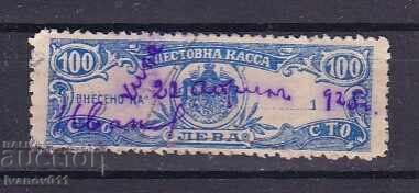 FUND, INSURANCE, SAVINGS BRAND