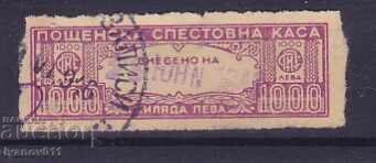 FUND, INSURANCE, SAVINGS BRAND FUND, INSURANCE, SAVINGS BRAND