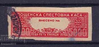 FUND, INSURANCE, SAVINGS BRAND FUND, INSURANCE, SAVINGS BRAND