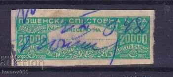 FUND, INSURANCE, SAVINGS BRAND FUND, INSURANCE, SAVINGS BRAND