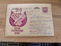 Envelope Bulgarian Press Day 1962