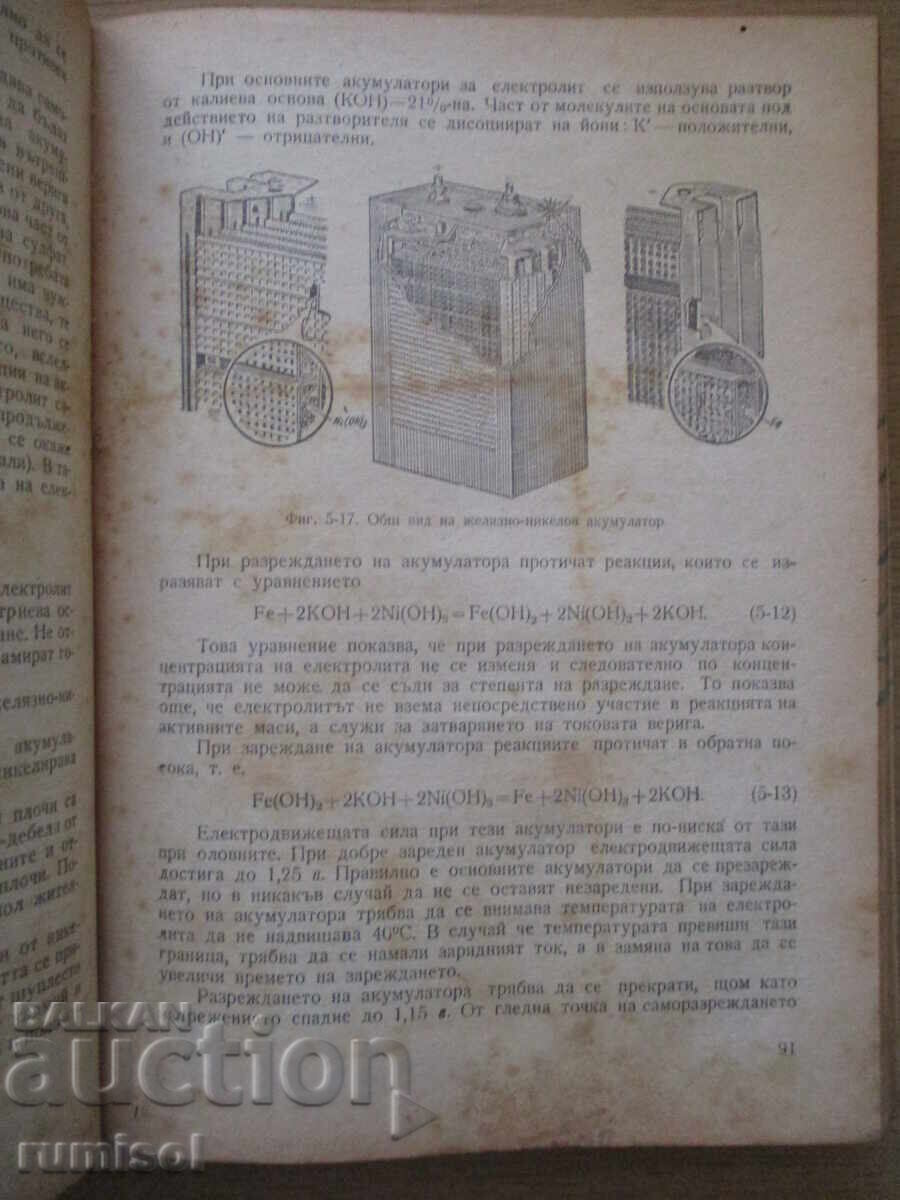 Delivery of Regulations for the arrangement of electrical installations