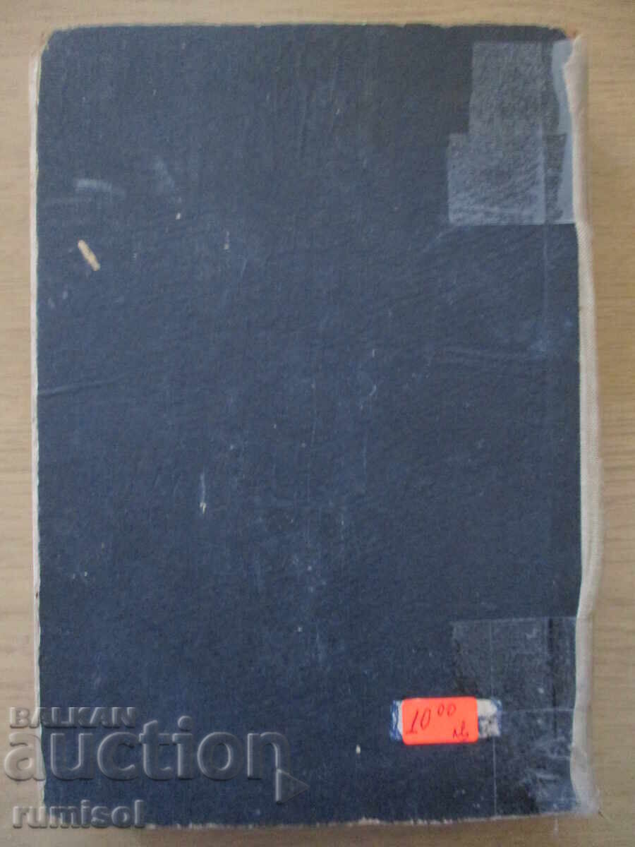 Regulations for the arrangement of electrical installations - 6