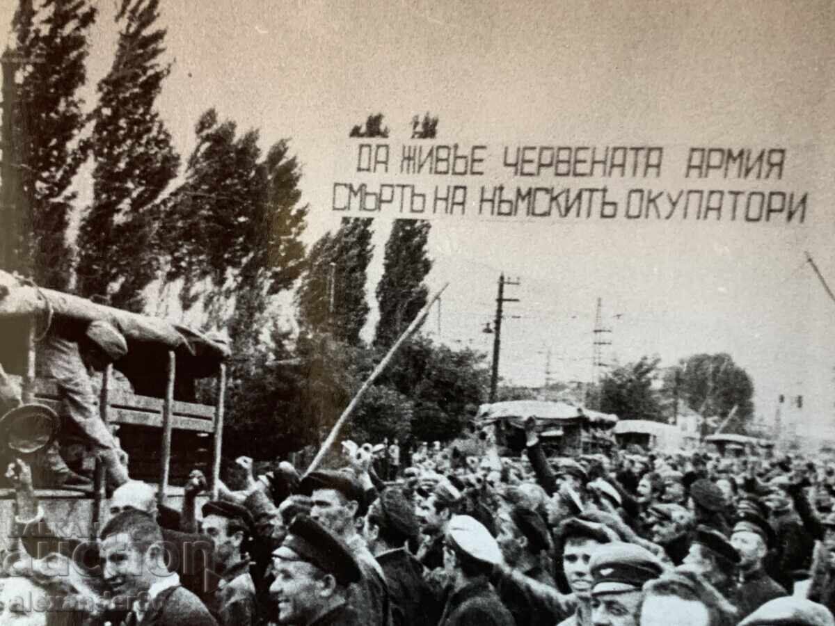 "Long live the Red Army, death to the German occupiers" with price 20.00 BGN | € 10.23 "Long live the Red Army, death to the German occupiers" with price 20.00 BGN | € 10.23