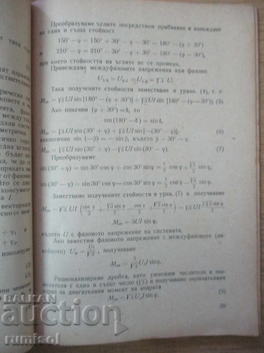 Delivery of Automatic regulation of the capacitor bank capacity Delivery of Automatic regulation of the capacitor bank capacity