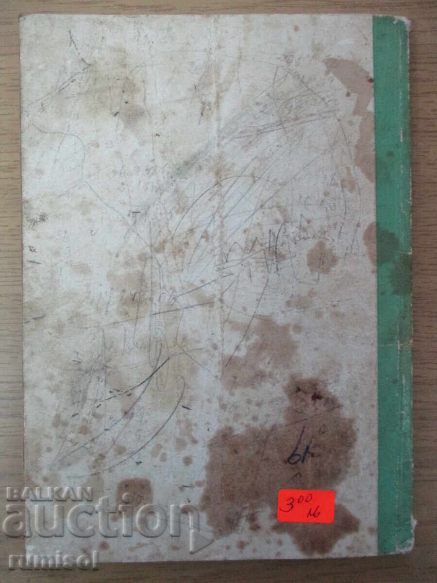 Automatic regulation of the capacitor bank capacity - 6 Automatic regulation of the capacitor bank capacity - 6