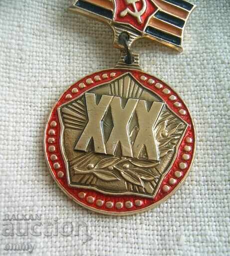 Commemorative badge - 1941-1945, USSR with price 4.00 BGN | € 2.05 Commemorative badge - 1941-1945, USSR with price 4.00 BGN | € 2.05