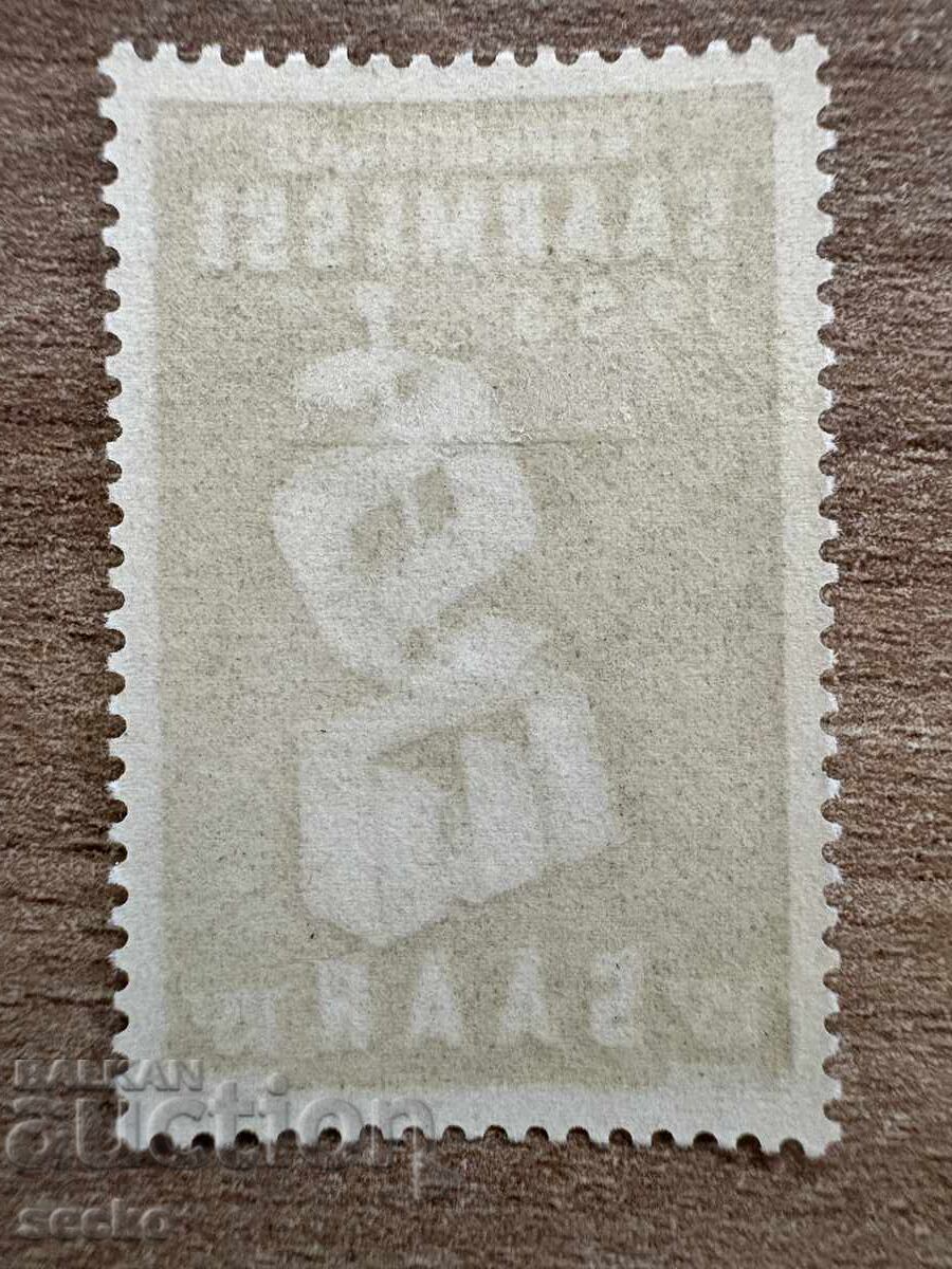 Germany/Saar - Saarland Fair (1953) MH with price 1.20 BGN | € 0.61 Germany/Saar - Saarland Fair (1953) MH with price 1.20 BGN | € 0.61