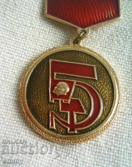 Badge - Young Guardsman of the Five-Year Regiment, Don, USSR with price 4.00 BGN | € 2.05 Badge - Young Guardsman of the Five-Year Regiment, Don, USSR with price 4.00 BGN | € 2.05