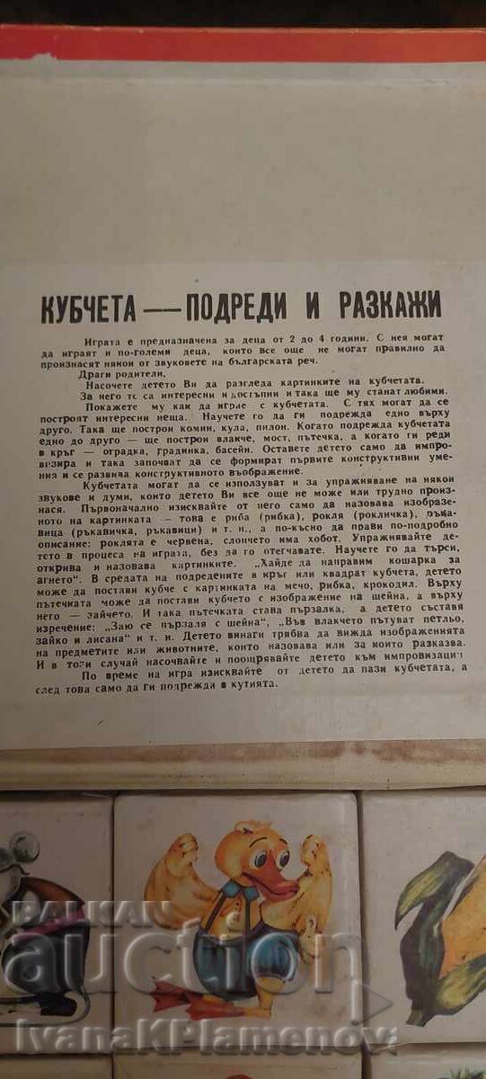 Auction Soca Cubes Game Auction Soca Cubes Game