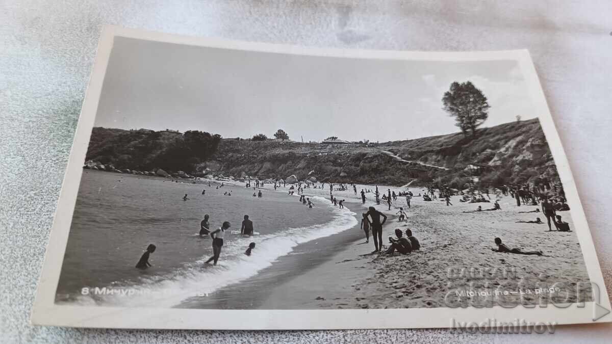 Καρτ ποστάλ Michurin Beach