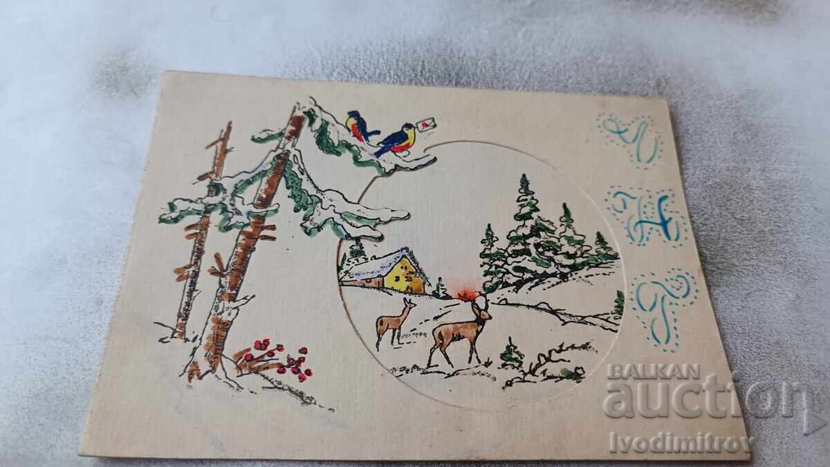 Greeting postcard Yambol 1957