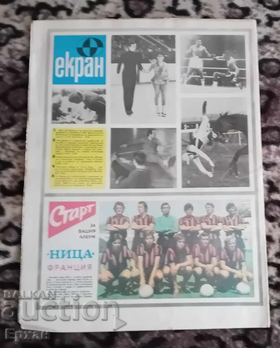 Ziarul Start, numărul 79 din 1972