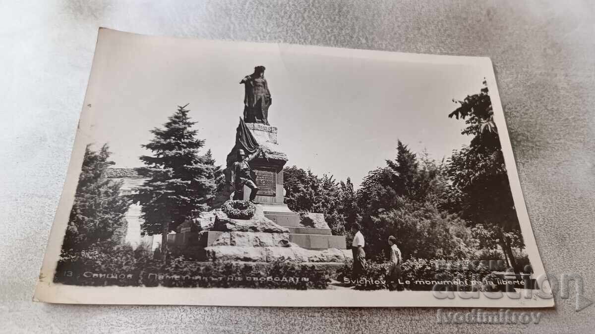 Пощенска картичка Свищов Паметникът на свободата 1958