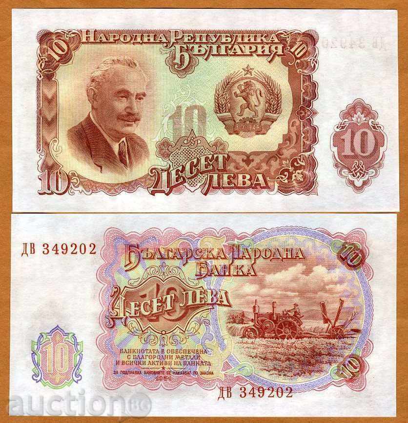 +++  БЪЛГАРИЯ  10  ЛЕВА  P 83 1951 UNC +++