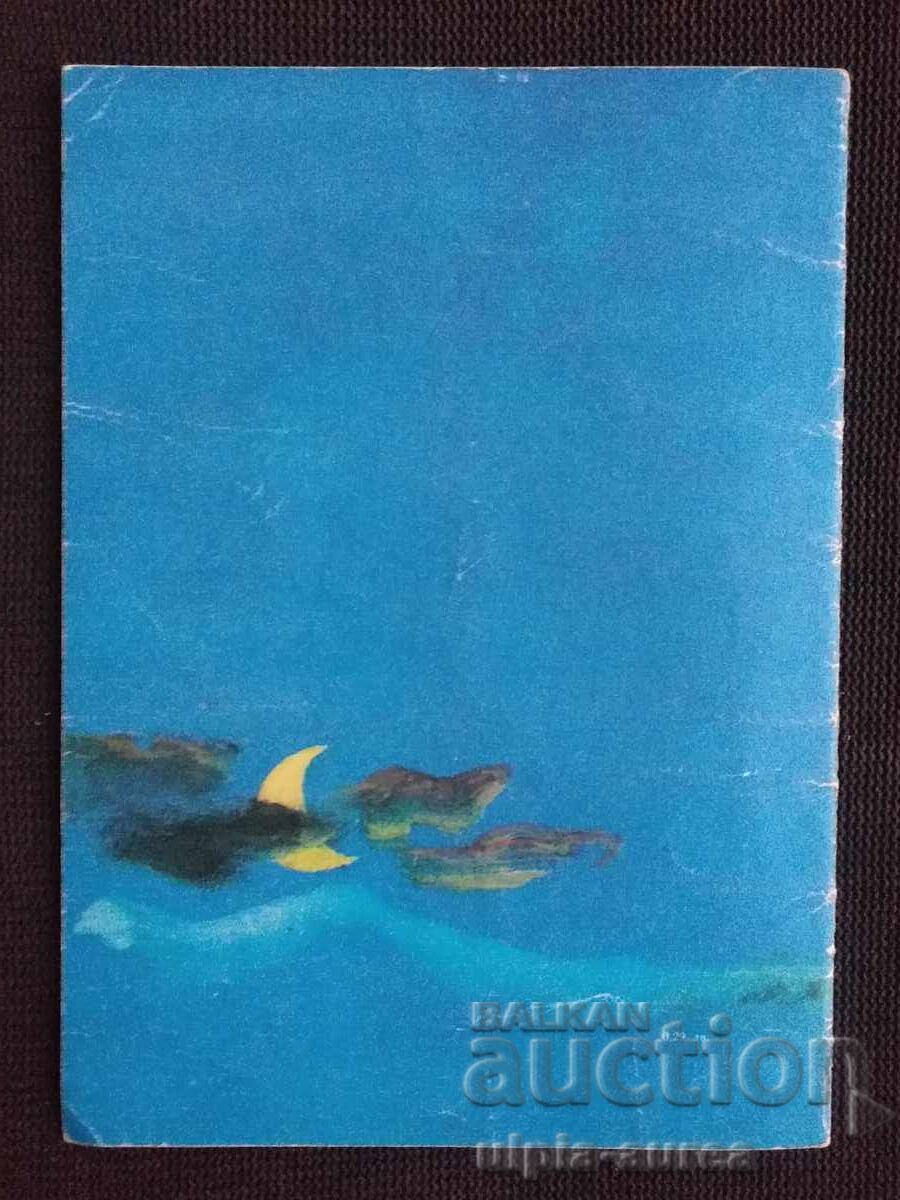 Delivery of Social Children's Book Delivery of Social Children's Book