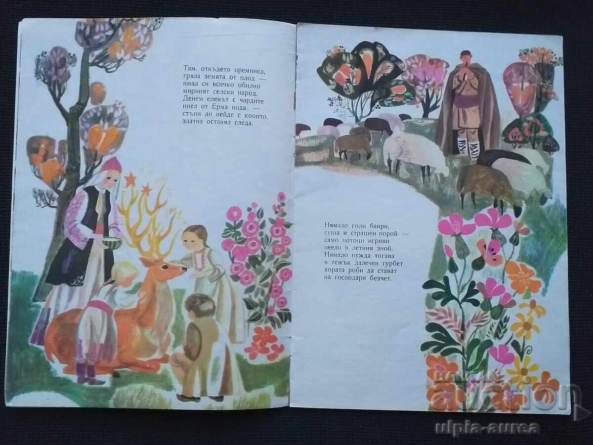 Auction  Social Children's Book