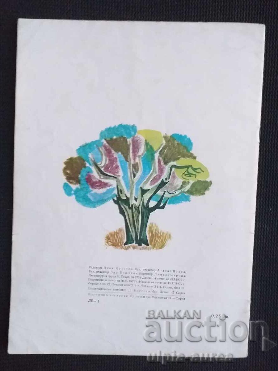 Delivery of Social Children's Book