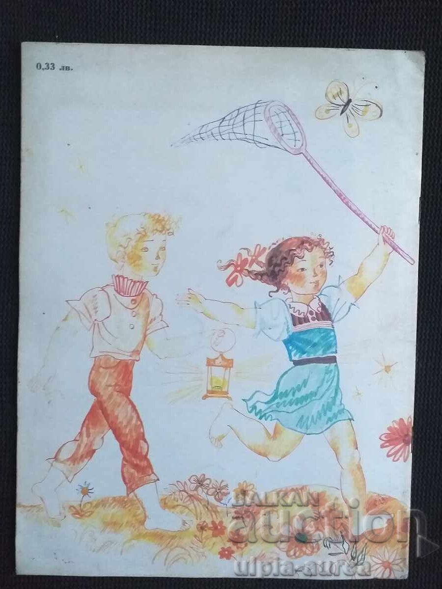 Delivery of Social Children's Book Delivery of Social Children's Book