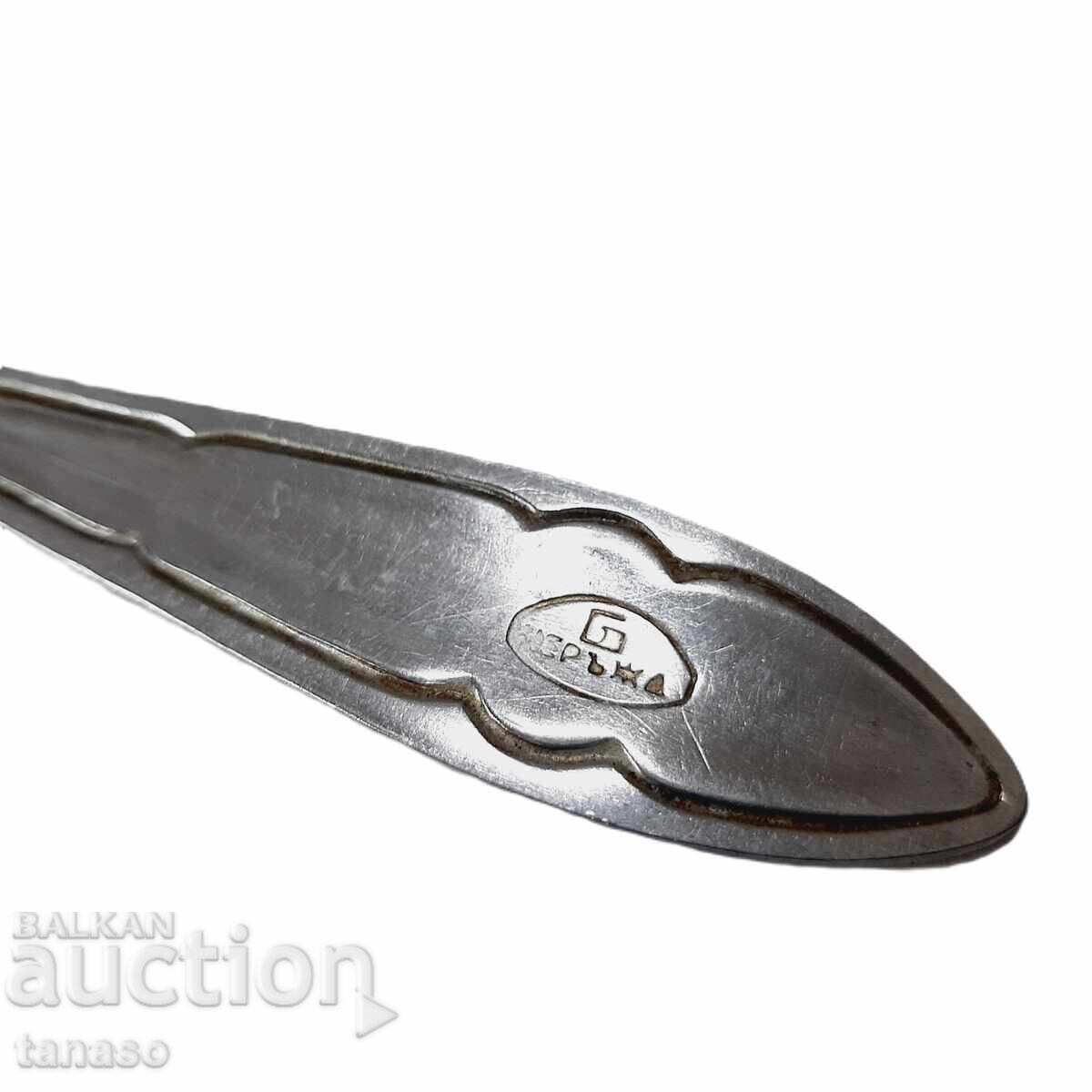 Delivery of Spoons Petko Denev - Gabrovo, 4 pcs. (9.2) Delivery of Spoons Petko Denev - Gabrovo, 4 pcs. (9.2)