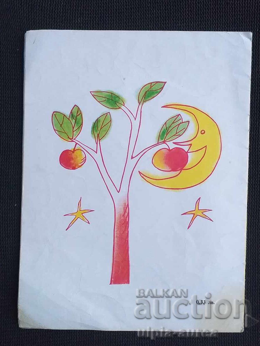 Auction Social Children's Book Auction Social Children's Book