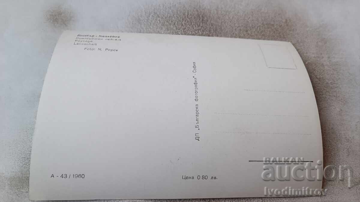 Postcard Nessebar Coastal Landscape 1960 with price 1.45 BGN | € 0.74 Postcard Nessebar Coastal Landscape 1960 with price 1.45 BGN | € 0.74