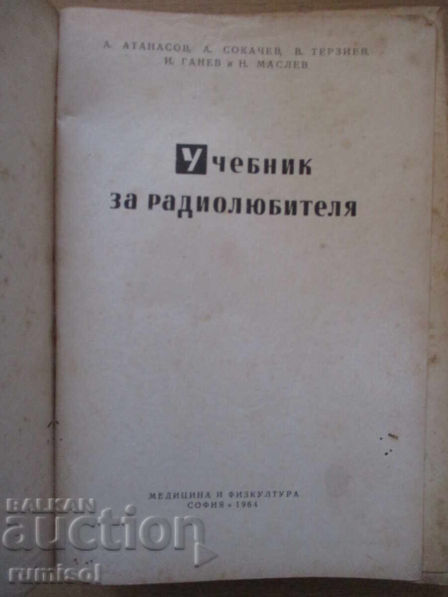 Manual pentru radioamatorul A. Atanasov, A. Sokaciov, V. Terziev cu preț € 3.59 | 7.02 BGN Manual pentru radioamatorul A. Atanasov, A. Sokaciov, V. Terziev cu preț € 3.59 | 7.02 BGN