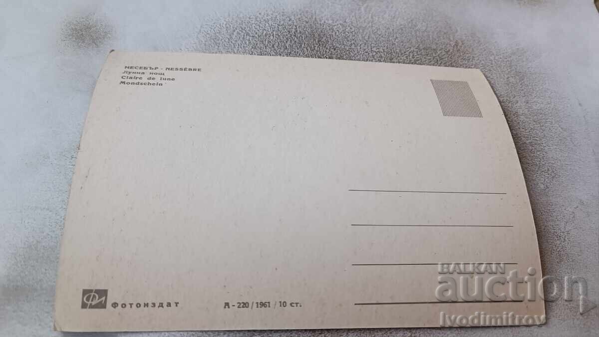 Postcard Nessebar Moonlit night 1961 with price 2.45 BGN | € 1.25 Postcard Nessebar Moonlit night 1961 with price 2.45 BGN | € 1.25