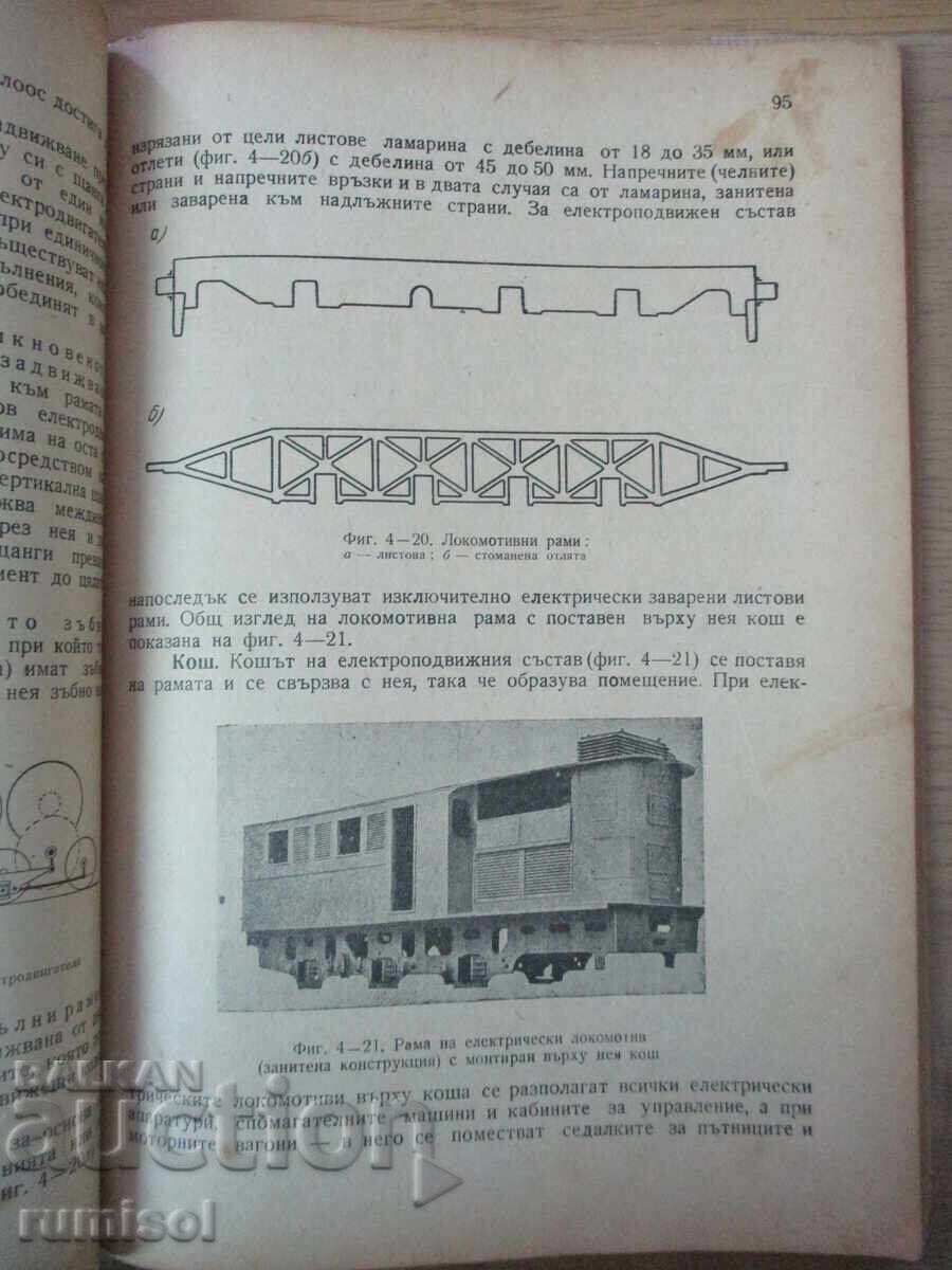 Electric transport - G. P. Nikolchev - 5 Electric transport - G. P. Nikolchev - 5
