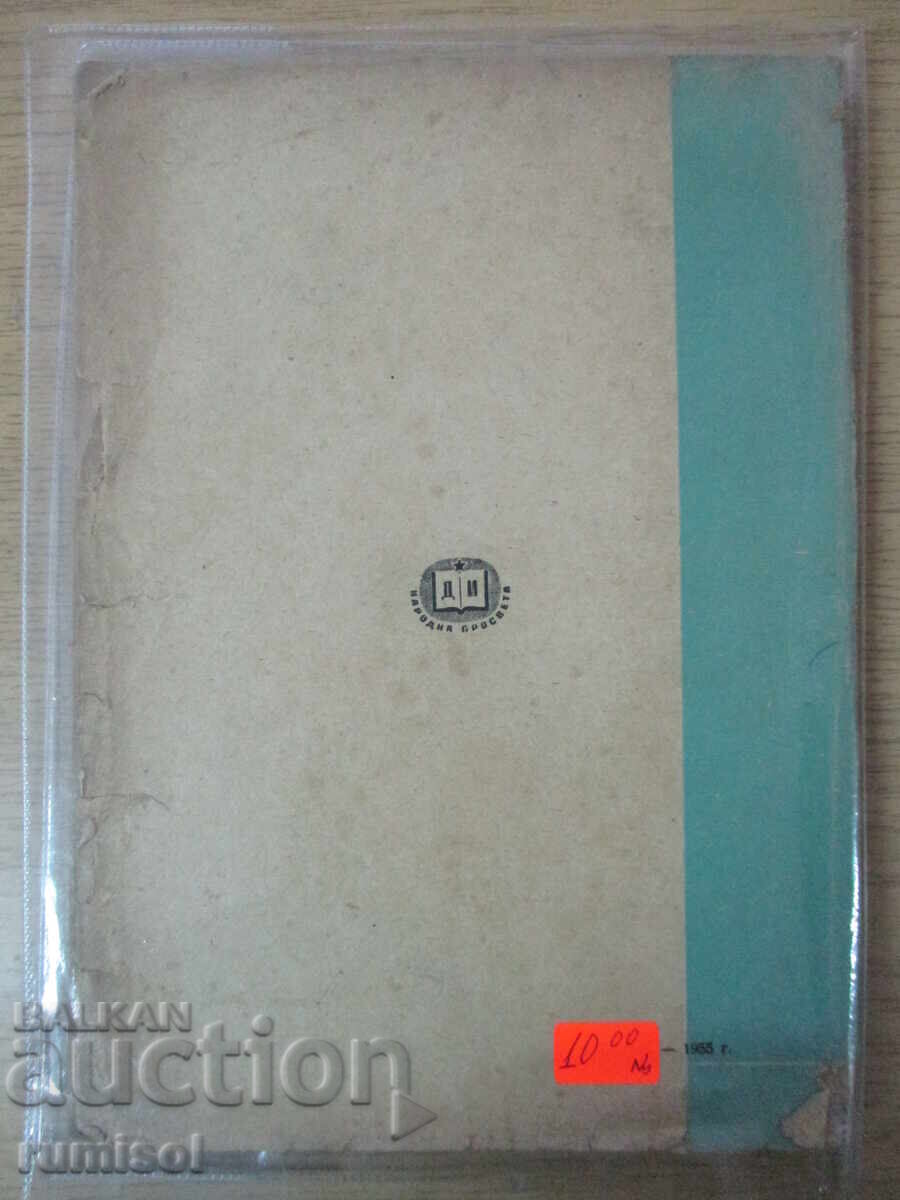 Electric transport - G. P. Nikolchev - 6 Electric transport - G. P. Nikolchev - 6