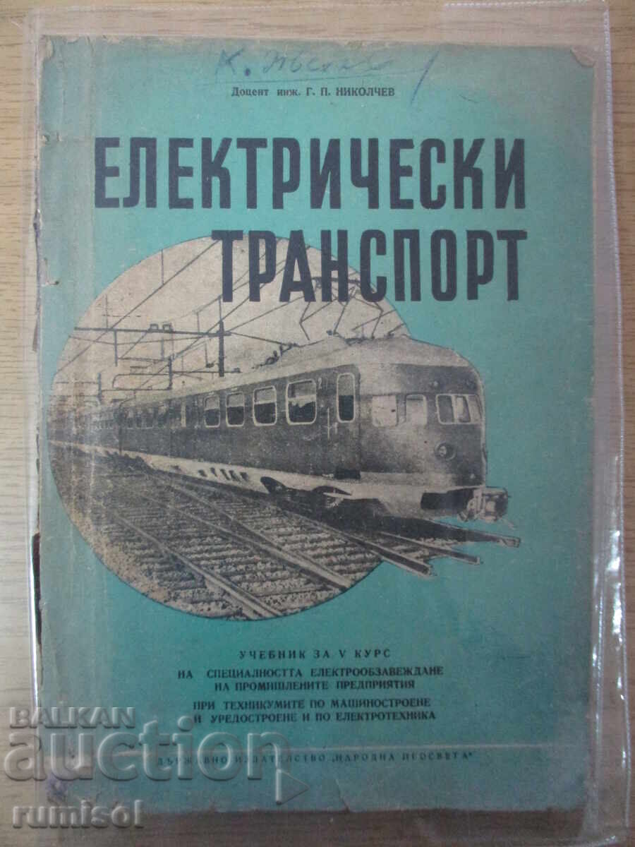 Electric transport - G. P. Nikolchev Electric transport - G. P. Nikolchev