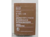 Увод в теория на вероятностите и нейните приложения. Част 1