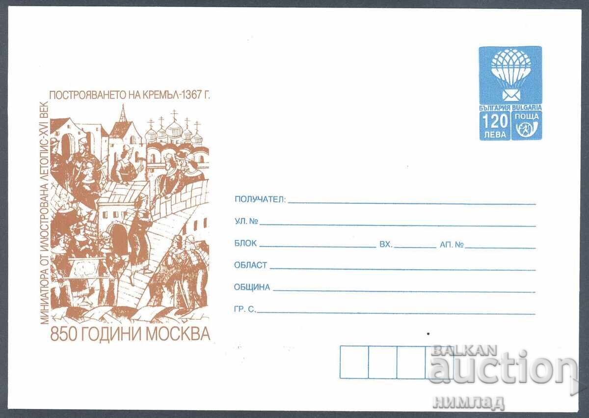 1997 П 24 - 850 г. Москва. Свет. фил. изл. Москва’97