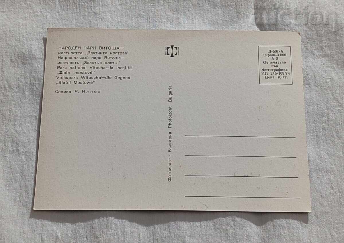 VITOSHAH THE GOLDEN BRIDGES PK 1974 with price 1.00 BGN | € 0.51 VITOSHAH THE GOLDEN BRIDGES PK 1974 with price 1.00 BGN | € 0.51