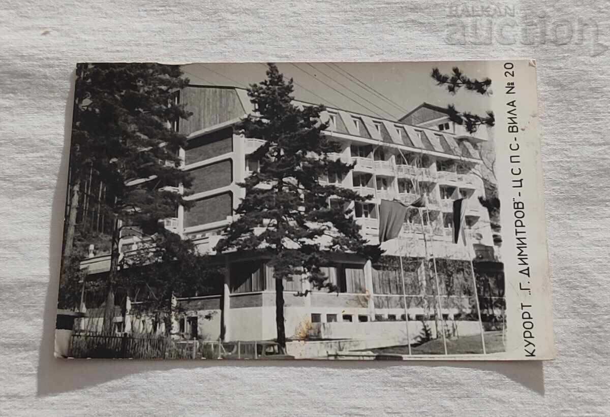 RESORT "G.DIMITROV" CSPS VILLA №20 Τ.Κ. 1982