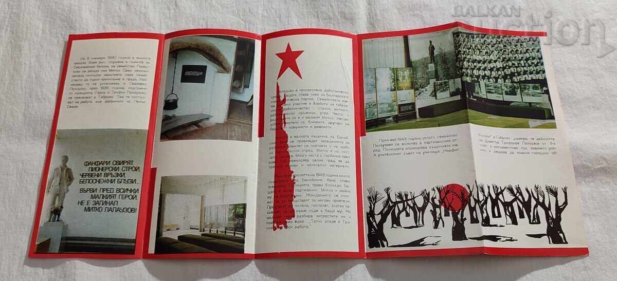 HOUSE-MUSEUM "MITKO PALAUZOV" GABROVO BROCHURE with price € 2.05 | 4.01 BGN