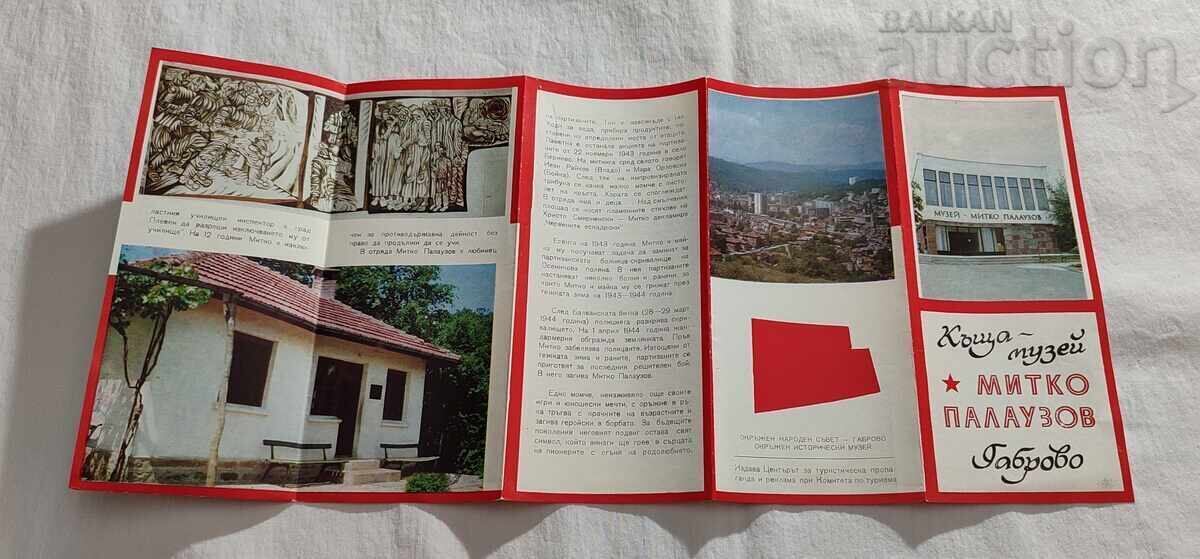 Auction  HOUSE-MUSEUM "MITKO PALAUZOV" GABROVO BROCHURE