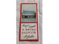 HOUSE-MUSEUM "MITKO PALAUZOV" GABROVO BROCHURE