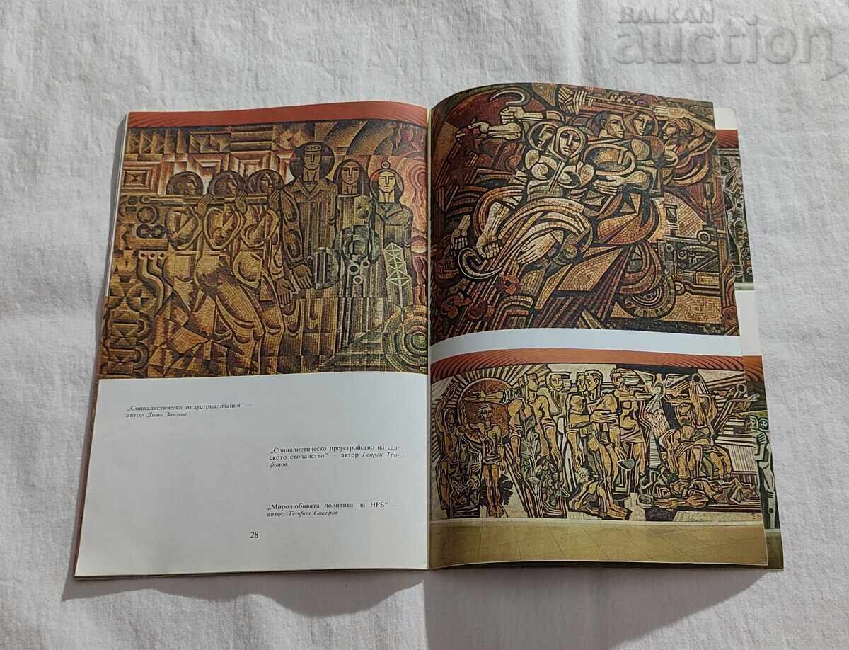 Delivery of BUZLUDZHA PEAK MONUMENT HOUSE INFORMATION FOR VISITOR 1984 Delivery of BUZLUDZHA PEAK MONUMENT HOUSE INFORMATION FOR VISITOR 1984