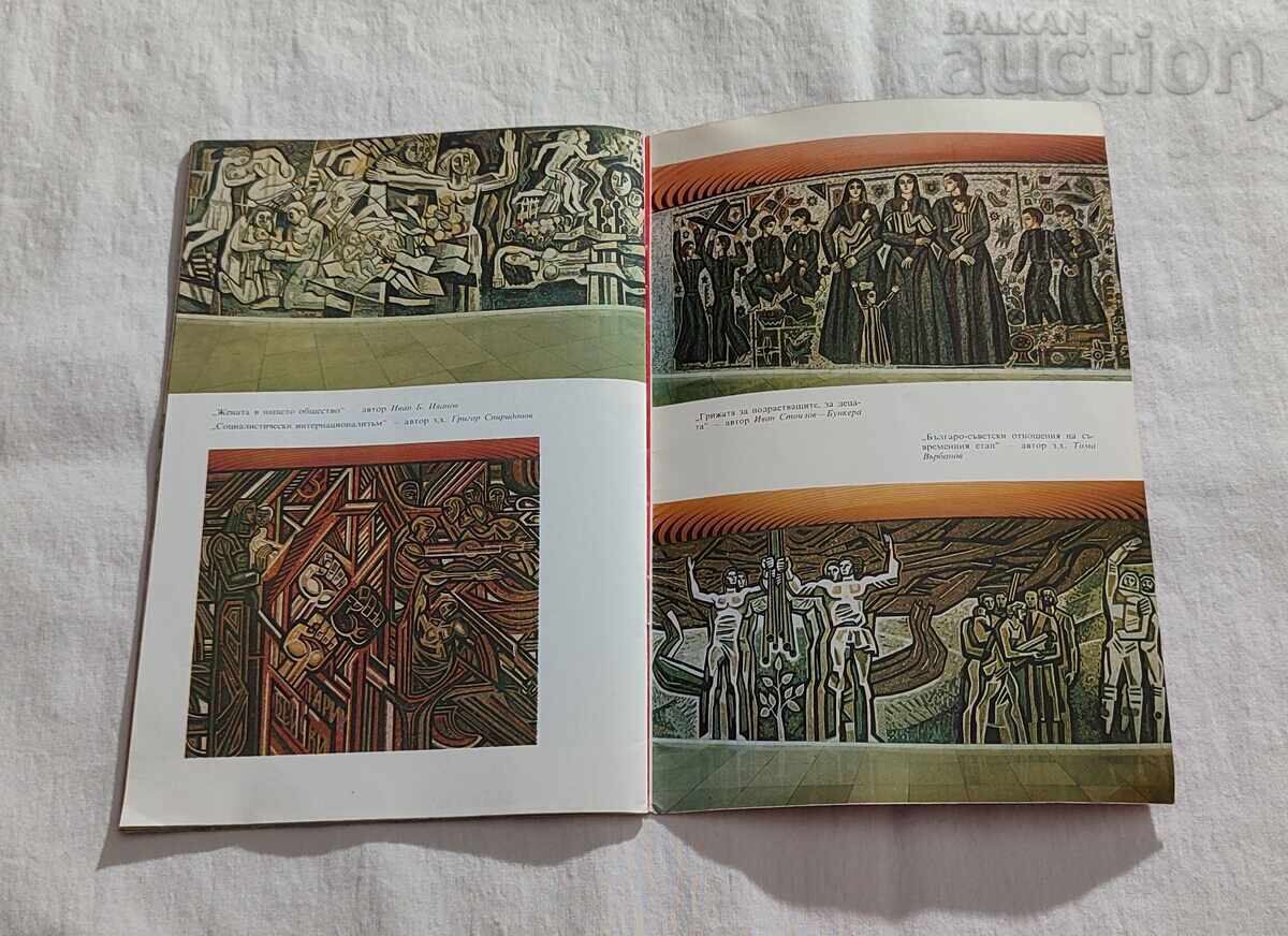 BUZLUDZHA PEAK MONUMENT HOUSE INFORMATION FOR VISITOR 1984 BUZLUDZHA PEAK MONUMENT HOUSE INFORMATION FOR VISITOR 1984