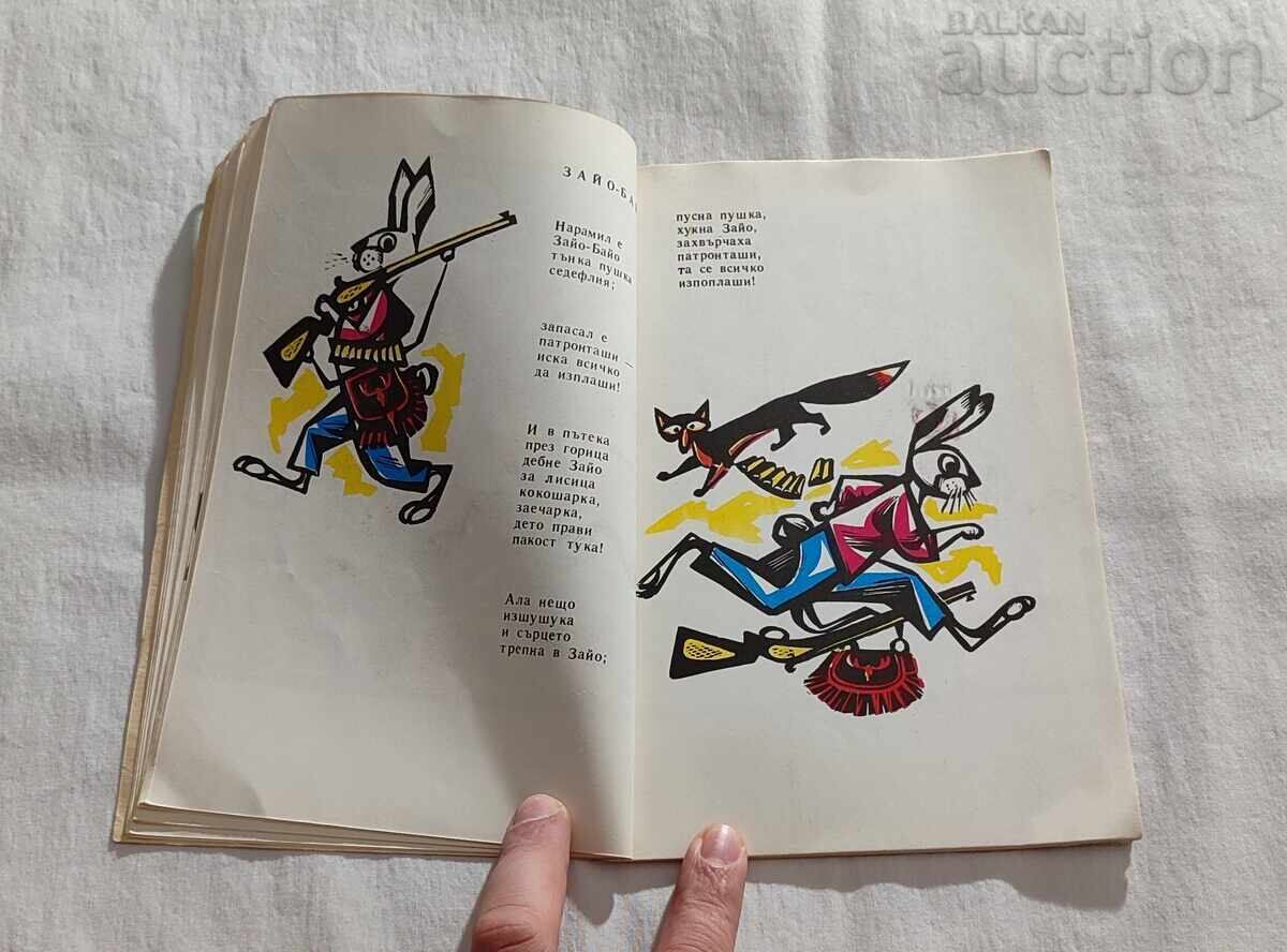 Delivery of A WINDOW TO THE PAST UNCLE STOYAN /Ts.KALCHEV 1972 Delivery of A WINDOW TO THE PAST UNCLE STOYAN /Ts.KALCHEV 1972