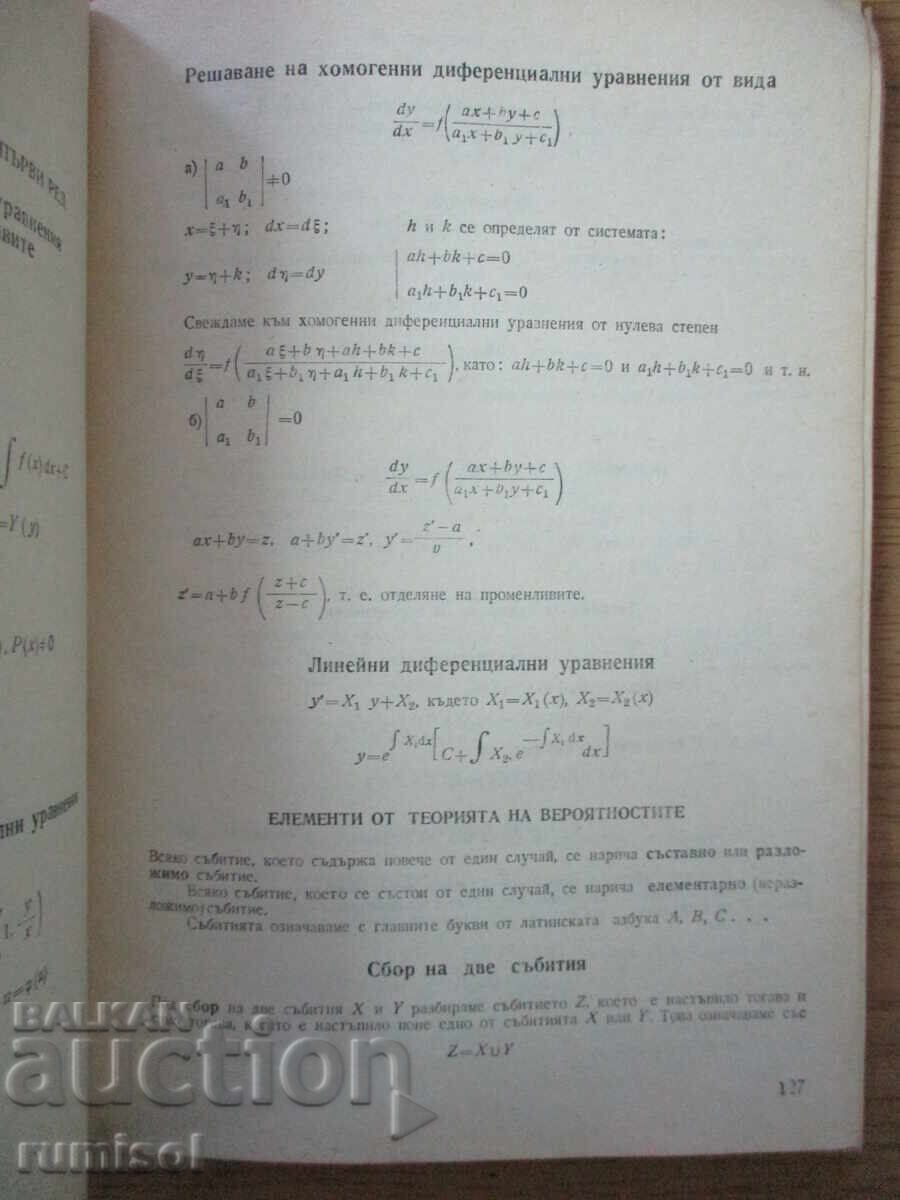 Livrarea Tabele matematice din patru cifre și formule pentru 9.-11. clasă Livrarea Tabele matematice din patru cifre și formule pentru 9.-11. clasă